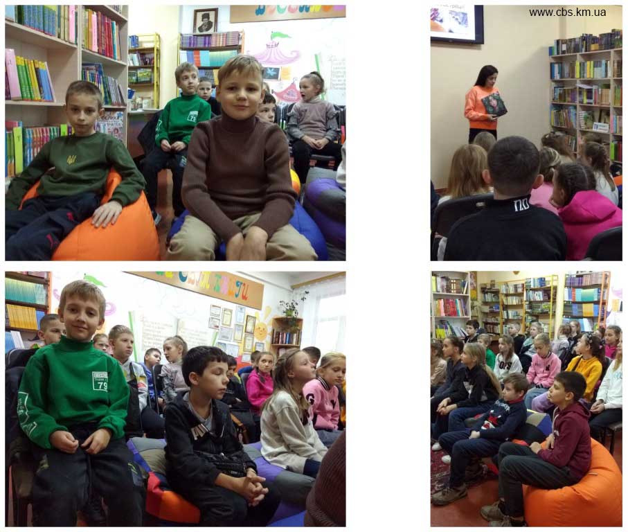 Бібліотечний урок «Основні елементи книги»